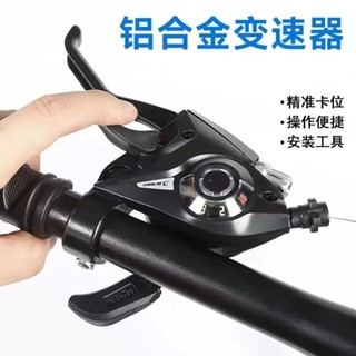 美利達永久通用山地車自行車變速器指撥連體21輛24調速器美利達永久通用山地車自行車變速器zhangfeichen32.m
