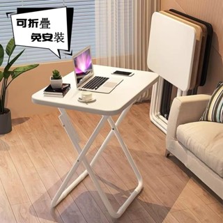 免運 折疊桌 免安裝折疊桌 辦公桌 書桌 餐桌 小桌子 電腦桌 桌子 折疊書桌 床上桌 懶人桌 方桌 活動桌 飯桌 長桌