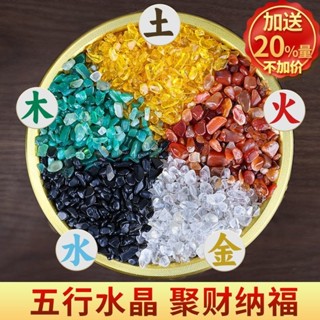 天然水晶碎石五彩石原石黃水晶白綠紅聚寶盆五色石五行瑪瑙粒擺件天然水晶碎石七彩石黃水晶白/可樂5.21