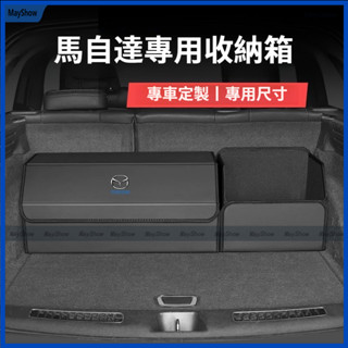Mazda 馬自達 後備箱收納箱3/5/6 CX3 CX5 CX8 CX-9 CX30後車廂儲物箱 可折墊收納箱 整理箱