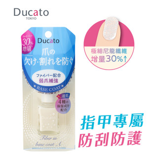 DUCATO弱爪補強速乾雙效基底油A/7ml