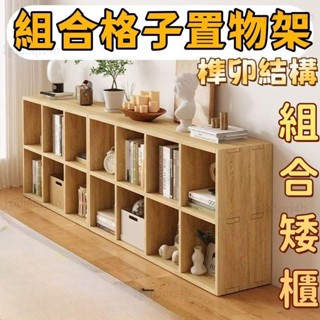 免運✨全實木書架 實木書櫃 置物架 幼兒園收納櫃 組合書櫃 雙層櫃 雙層書櫃 矮書櫃 格子櫃 幼兒書櫃 幼稚園書櫃 櫃子