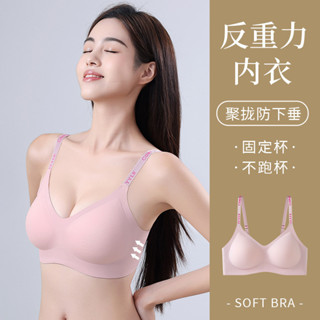 反重力提拉內衣女隱形式無痕字母肩帶小胸聚攏防下垂女士胸罩套裝