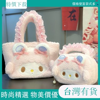 🍒毛絨絨毛茸茸毛毛新款手拎包手提包手提袋可愛卡通大容量美樂蒂手提飯盒袋便當包化妝收納包粉色少女心多功能便攜【F】