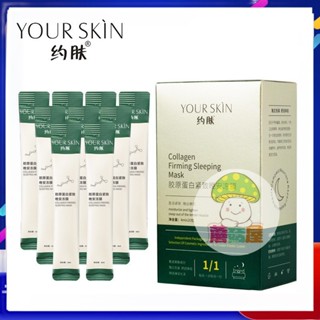 蘑菇屋 20入正品FV膠原蛋白晚安凍膜 免洗補水保濕睡眠面膜 抖音爆款晚安凍膜/免洗面膜