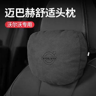 【JJcar】🎉臺灣熱賣🎉沃爾沃XC60/XC40/XC90/S90/S60L邁巴赫頭枕護頸枕汽車載座椅腰靠 02🎉全館