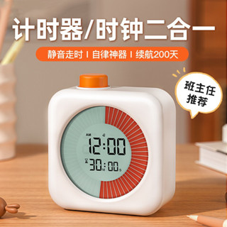 【現貨免運】視覺化倒計時器兒童專用時間管理小學生自律神器靜音鬧鐘定時作業