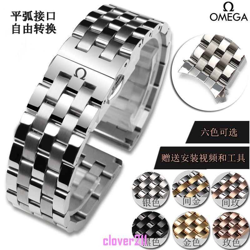 【新品上新7】歐米茄精鋼錶帶代用星座系列123.10 123.20男女錶鏈手錶配件18 20