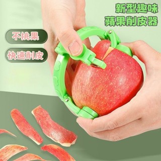 果皮削皮刀 新型水果專用削皮工具 家用蘋果刮皮刨子 多功能削梨神器