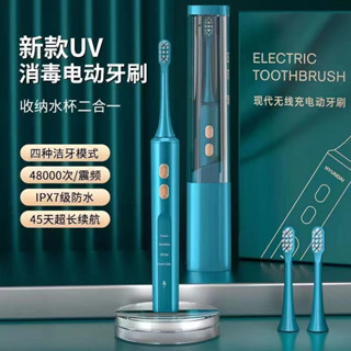 電動牙刷 情侶電動牙刷 超音波牙刷 美白音波牙刷 UV紫外線消毒 4檔模式 IPX7防水 防水聲波牙刷 家用軟毛成人牙刷