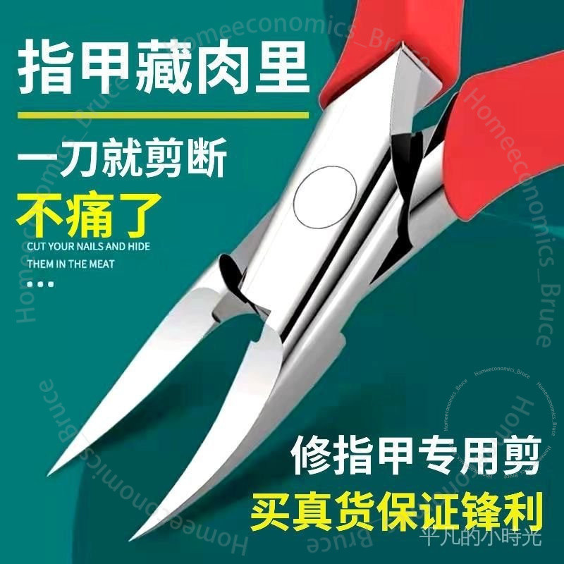臺南出貨 德國甲溝專用剪刀原裝斜口指甲刀單個傢用鷹嘴鉗修腳神器炎進口尖 I H UA1