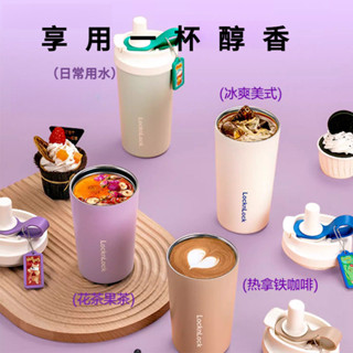 水杯 保溫杯 樂扣奶芙保溫杯 吸管杯 咖啡杯 便攜水杯 316不銹鋼杯 男女辦公杯 高顔值水杯