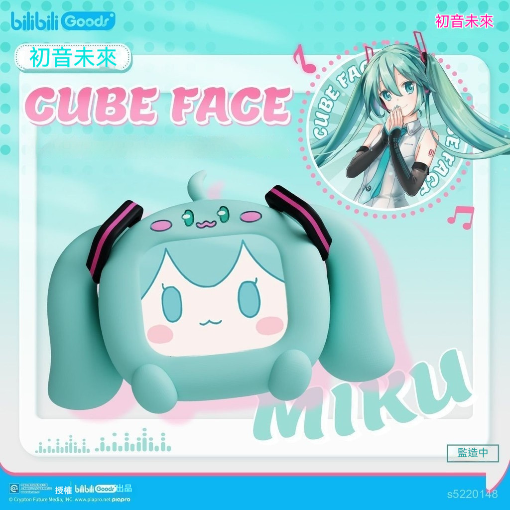 免運~ 保證正版 初音未來 CUBE FACE 觸控螢幕 藍牙耳機 藍牙耳麥 初音耳機 MIKU耳機 生日禮物 畢業禮物