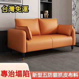 【精品優選】🌹【訂金】免運！科技佈沙髮客廳小戶型簡約現代公寓輕奢臥室出租房雙人三人服裝店 懶人沙發