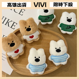 [VIVI]臺灣出貨 胸針 配飾 毛絨 可愛毛絨西高地小狗狗胸針掛件書包diy鑰匙配飾圍巾襪子衣服輔料