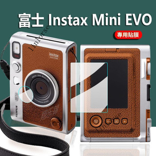 台灣出貨🎆富士instax mini Evo鋼化膜LiPlay鏡頭膜SQ相機貼膜SQ保護膜