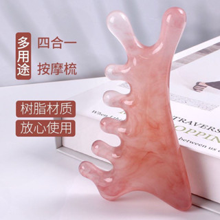 ✨特賣好物✨四閤一功能 少女粉四閤一頭皮按摩梳子 頭部 頭療 疏通經絡神器 臉部 眼部 颳闆 鼻颳 梳子 按摩梳 養生梳