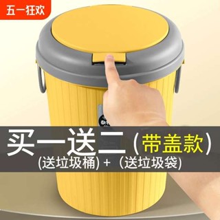 感應垃圾桶 可愛垃圾桶 廚房垃圾桶 家用垃圾桶廁所衛生間客廳廚房臥室大號帶蓋簡約無蓋大氣家居分類