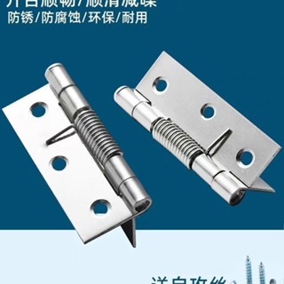 不銹鋼自動關門彈簧合頁紗窗閉門器自閉合頁自動關門隱藏式不銹鋼自動閉門彈簧鉸鏈紗窗閉門器
