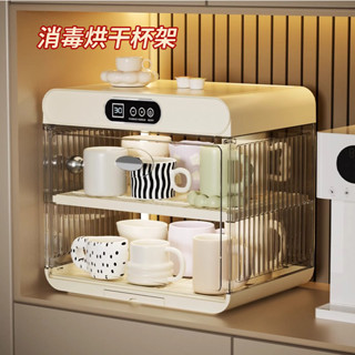 水杯消毒碗櫃家用小型杯架瀝水烘乾咖啡玻璃杯子置物架茶具收納