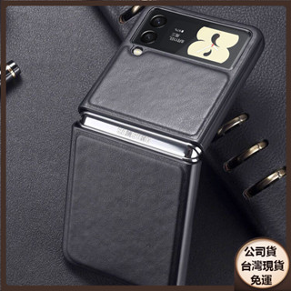 ✅臺灣現貨✅Samsung 三星 Flip4手機殼皮革Zflip4保護套fold3皮套fold4摺疊屏flip3防摔殼