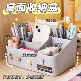 臺灣出貨🎀 桌上收納 收納盒 大容量筆筒收納盒學生ins風多功能分格筆筒辦公室桌面收納盒神器