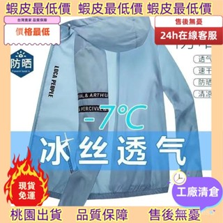 最低價不用找！🚚 釣魚防曬衣 夏季薄外套 男士防曬外套 外套男 2024新款防曬衣 潮流男士超薄連帽風衣 寬松運動外套