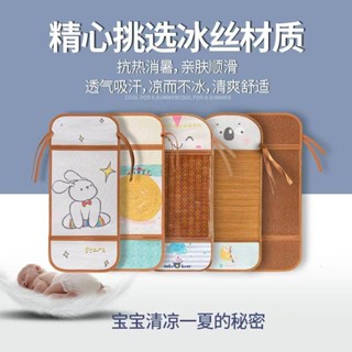 嬰兒車兒童寶寶推車涼蓆通用型冰絲夏小車夏季墊子專用安座椅席20250506