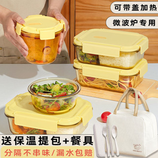 新品❤️【1726次迴購】物生物帶飯餐盒玻璃保鮮盒玻璃水盃子手隔熱辦公室商務泡茶水盃