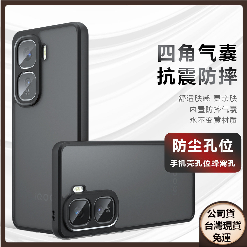 ✅台灣現貨✅日本奇甲防摔殼 vVIVO IQOONEO10Pro手機殼IQOO NEO9SPro+霧面保護套圖片客製化
