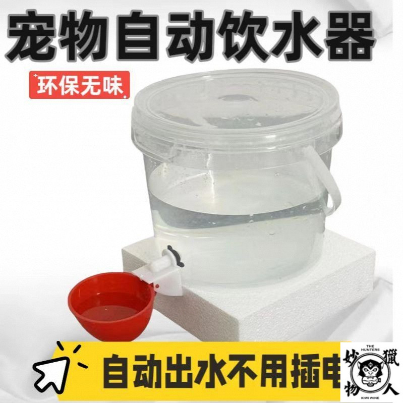新款寵物貓咪飲水機不插電自動加水便攜式狗狗自動飲水器大容量
