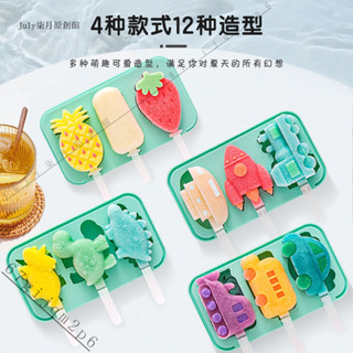 新品特價#【3987人收藏】網紅DIY兒童矽膠雪糕模具冰棒模具可愛卡通雪糕棒冰淇淋磨具