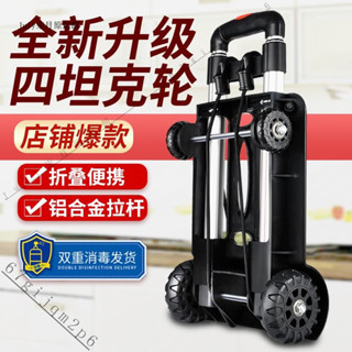 臺灣出貨#手推車折疊小拉車平闆搬運車傢用輕便拉貨車載重推車貨兩輪小拖車