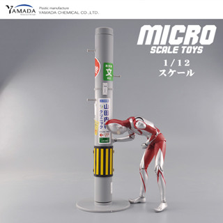 現貨Yamada日本正品代購1/12食玩娃娃兵人場景配件電線杆微縮模型