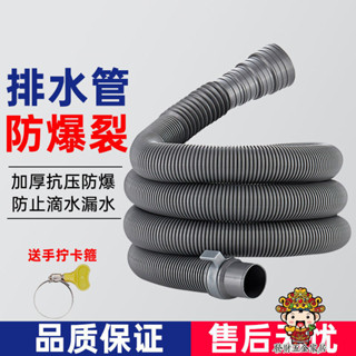 【滿199出貨】通用全自動洗衣機排水管 下水延長加長軟管 加厚全自動雙筒水管子