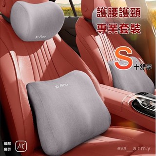 汽車頭枕🔥記憶棉護頸枕 車載腰靠墊 頸椎支撐靠背 汽車靠墊 車用枕頭 汽車 靠枕 腰靠 車用 靠墊 車枕 頭枕 頸枕