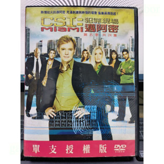挖寶二手片-U22-正版DVD-影集【CSI 犯罪現場 邁阿密第五季 全7片】-現貨-下單前請先看商品描述-海報是影印