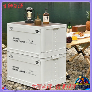 ✨免運特價✨露營箱 箱子 箱子收納箱 折疊露營箱 5門 戶外露營折疊箱汽車載後備箱木蓋野營野餐整理箱子傢用超大收納箱