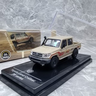 PARA64 1/64 豐田 蘭德酷路澤 LC79 Sandy Taupe 2014 皮卡車模型