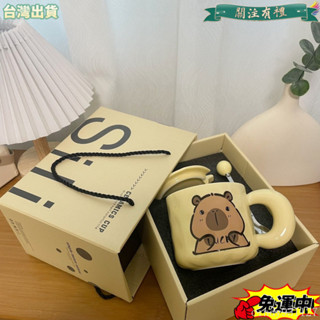 臺灣發貨 卡皮巴拉馬剋盃 禮盒組 生日禮物 馬剋盃 馬剋盃禮盒組 敎師節送禮 交換禮物 盃子 陶瓷盃 咖啡盃 禮物