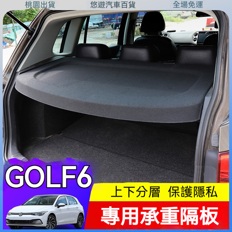 限時促銷🌟10-14款福斯VW Golf6後備箱隔板 後備箱遮物簾 Golf6遮物捲簾 行李遮物簾  遮物捲簾 遮陽簾