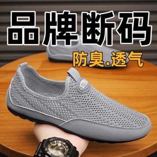 《現貨下單》2025夏季網鞋休閒鏤空男鞋網面布鞋透氣防臭輕便腳蹬軟底運動網眼男鞋休閒鞋休閒鞋男運動鞋男工作鞋