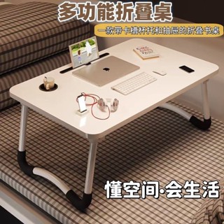 學習折疊桌 學習桌椅 折疊平板桌 床上折疊桌 學習書桌 折疊懶人桌 折疊書桌 折疊床上桌 折疊電腦桌 小桌子摺疊