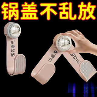 旋轉吸盤鍋蓋架 奶油家用菜板收納廚房調節壁掛 廚房收納 廚房置物架 瀝水架 鍋蓋收納 砧闆架