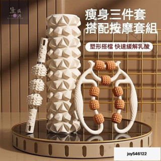 ❤️特價瑜珈柱 EVA顆粒 滾筒 泡沫軸 空心泡沫軸 肌肉放鬆器 狼牙棒 環形夾腿 按摩滾輪 泡沫滾軸 瘦小腿 皮拉提