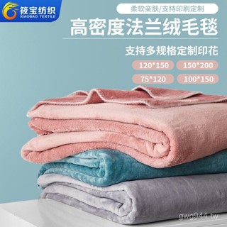 法蘭絨毛毯空調毯純色午睡毯小毛毯珊瑚絨羊羔絨蓋毯沙髮毯子5.12