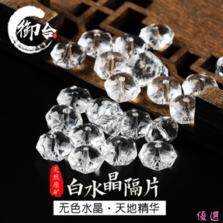 【優選】天然白水晶隔片切面珠車輪珠 手鍊手串隔珠diy手工串珠飾品配件DIY01