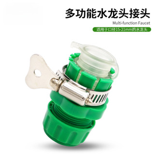 水龍頭多功能接頭 4分水管接頭 快速轉換奶嘴接頭 洗車水槍配件