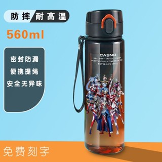 臺灣當天現出】小學生 水杯 上學專用水壺 塑膠 新款 兒童 大容量 便攜 奧特曼 杯子 男孩 交換禮物