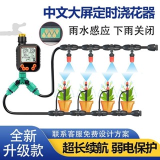 【臺灣熱銷】【6537人收藏】花園灌溉控制器澆花神器定時自動澆水器霧化噴淋系統噴霧噴頭家用【JJSH】
